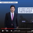 대통령실-유영하 공천 뒷거래 의혹 녹취록 나왔네요 이미지