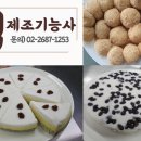 속성떡제조 기능사 이미지