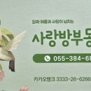국토사랑공인중개사사무소 이미지