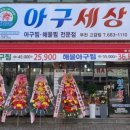 아구세상 고강점
