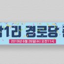 신남1리경로당 이미지