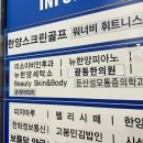 한양성모의원 이미지