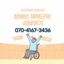 고양 보장구 수리 이미지