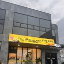 세종여주병원 | 새로 이사한 내 최애 맛집 달인삽결살!!! 세종 여주병원 근처로 이사하심!!