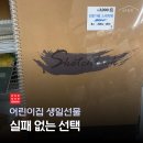 별을그리는아이어린이집 | 어린이집 생일선물 버려질 걱정 없어요 끝까지 쓰는 3가지