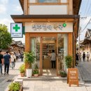 군산프라자약국 네이버블로그