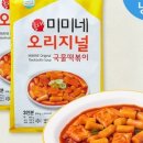 핫딜떡볶이
