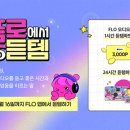 플로