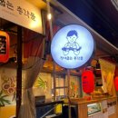 사가정로49길 56 이미지