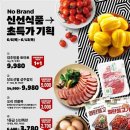 신세계전단기획