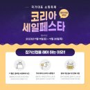세일기업