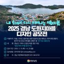 마을디자인 이미지