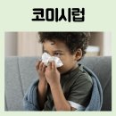 코미약국 이미지