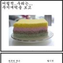 무지개떡 이미지