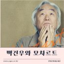 평촌 클래식무대 Ⅰ 피아니스트 백건우 | 평촌 클래식 무대 Ⅰ [ 백건우와 모차르트 〈programⅡ〉 - 안양]