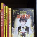 행운노래방 | 어린이판타지동화, 행운과 불행을 바꾸는 상점 묘행당