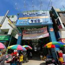 삼척중앙시장 이미지