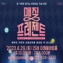 매직 프레젠트 이미지