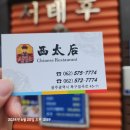 서태후 | 일곡동 서태후 내돈내산 후기 중국집 비 올땐 짬뽕!