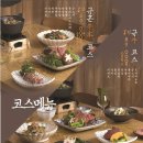 야키니쿠 규 네이버블로그