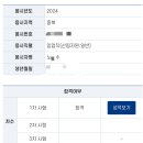 국가직7급 임업직렬 1차 합격했습니다 이미지