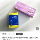 살궁리(sal_gungli) | 구강유산균 내돈내산 더좋은 하이락 이밸런스 유산균