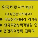 한국자격관리개발원 이미지