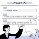 기초부터 문서작성 활용 이미지