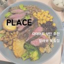 아주네트웍스(주)목동서비스 | [맛집] 다이어트 식단 추천 - 알라보 목동점 💰리뷰/후기