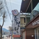들안길 맛집 승정원한우 점심특선 한우찜갈비 솔직후기