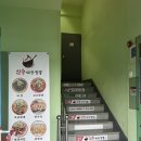 신수짜장짬뽕 | 장지리 짬뽕 맛집 "신수짜장짬뽕"