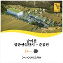 농업회사법인한길(주)