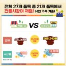 더싸다마트 이미지