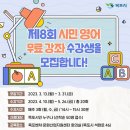 [시민] 영어회화 이미지