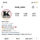 곽살롱 이미지