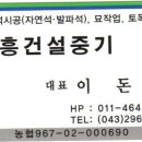 신흥건설중기 Daum카페