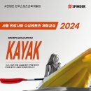 한국레포츠교육원