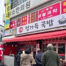 득이네횟집