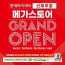 신제주그랜드