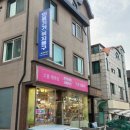 해드림복지용구