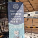 이디야커피청주옥산