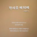 효자 이복비 | [공주가볼만한곳] 충청도의 역사속으로 충청남도역사박물관 후기