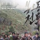 봉오동전투 이미지