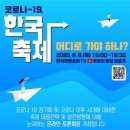 문화관광축제연구소 이미지
