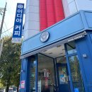 이디야어방점 이미지