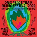 DMZ 오픈 페스티벌(오픈콘서트1) 티스토리