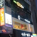 새빨간죠스찜닭삼산점 | 울산 삼산 맛집, 새빨간죠스찜닭 맛있어! 왜 이제 알았니♪