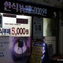 금오장여관 Daum카페