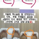 [시서스다이어트] 운동 안하고 ‘엑소슬림’ 다이어트 성공후기