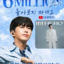 임영웅유튜브 Don't look back at me [돌아보지마세요] 600만뷰 이미지